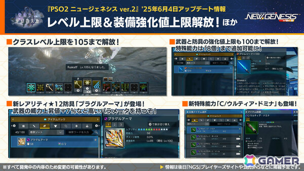 「PSO2 ニュージェネシス」新フィールドを含む夏のアップデート「覚醒せし夢幻の大地」が発表！「ソニック」やプラモシリーズ「アルカナディア」とのコラボも実施の画像6