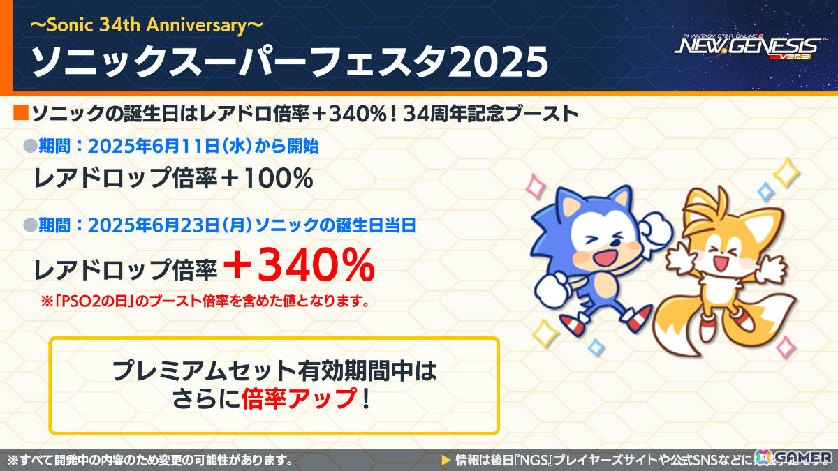 「PSO2 ニュージェネシス」新フィールドを含む夏のアップデート「覚醒せし夢幻の大地」が発表!「ソニック」やプラモシリーズ「アルカナディア」とのコラボも実施の画像