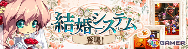 「ル・シエル・ブルー・クレール」性別を問わずパートナーになれる「結婚」システムが実装！ウェディングドレスやタキシードが目玉のBOXも登場の画像1