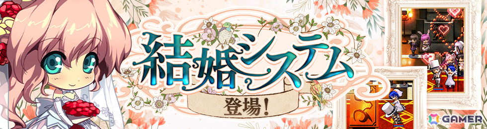 「ル・シエル・ブルー・クレール」性別を問わずパートナーになれる「結婚」システムが実装!ウェディングドレスやタキシードが目玉のBOXも登場の画像