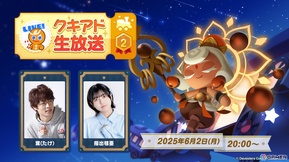 「クッキーラン:冒険の塔」アップデート情報を届ける公式番組「クキアド生放送 Lv.2」が6月2日20時より配信!の画像