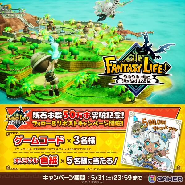 「ファンタジーライフi グルグルの竜と時をぬすむ少女」Nintendo Switch 2に完全対応、ローンチタイトルとして6月5日に配信の画像4