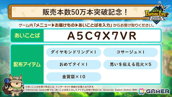 「ファンタジーライフi グルグルの竜と時をぬすむ少女」Nintendo Switch 2に完全対応、ローンチタイトルとして6月5日に配信の画像5