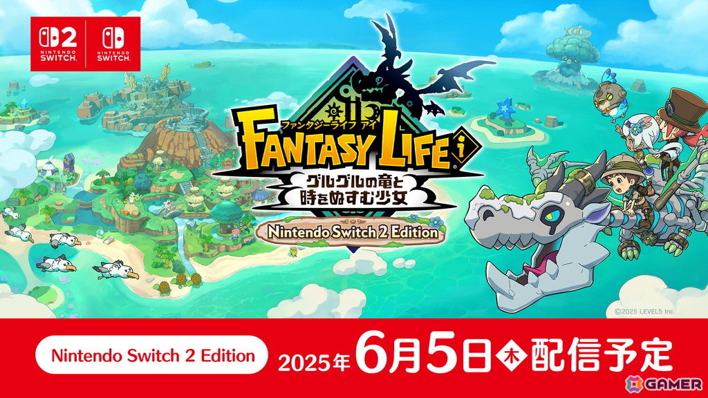 Nintendo Switchソフト】ファンタジーライフi グルグルの竜と時