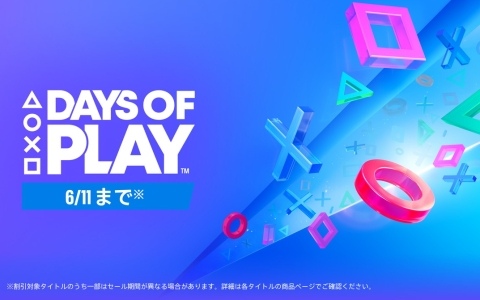 「Days of Play」が開催！6月のPS Plusフリープレイタイトルやボーナスゲーム、セール情報も公開