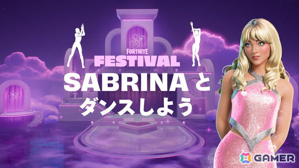 「Fortnite Festival」ジャムセッションステージにSabrina Carpenterさんが登場！パフォーマンスに参加できる「SABRINAとダンスしよう」が5月31日より開催の画像1