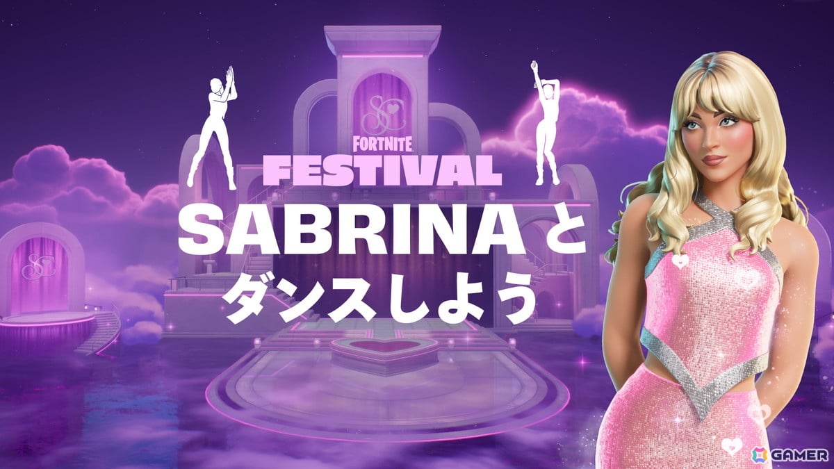 「Fortnite Festival」ジャムセッションステージにSabrina Carpenterさんが登場！パフォーマンスに参加できる「SABRINAとダンスしよう」が5月31日より開催の画像