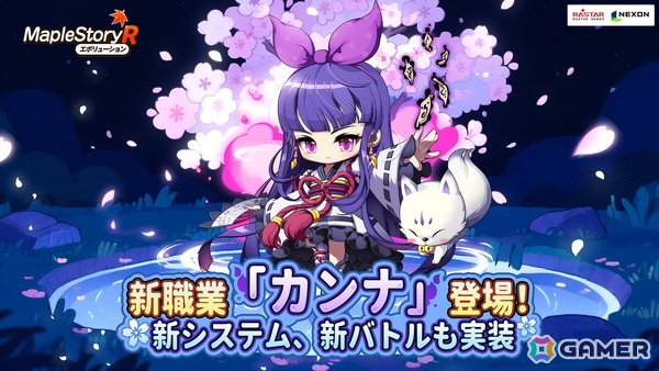 「メイプルストーリーR：エボリューション」の新職業として第六天魔王 オダノブナガを倒す宿命を背負う“五星の子たち”の一人であるカンナが登場！の画像1