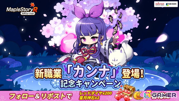 「メイプルストーリーR：エボリューション」の新職業として第六天魔王 オダノブナガを倒す宿命を背負う“五星の子たち”の一人であるカンナが登場！の画像2