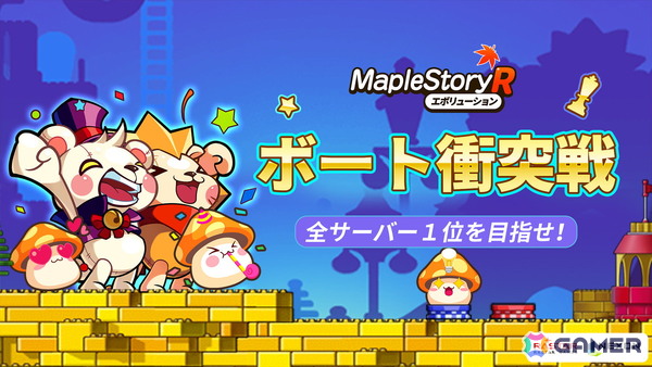 「メイプルストーリーR：エボリューション」の新職業として第六天魔王 オダノブナガを倒す宿命を背負う“五星の子たち”の一人であるカンナが登場！の画像3