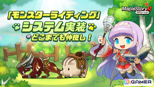 「メイプルストーリーR：エボリューション」の新職業として第六天魔王 オダノブナガを倒す宿命を背負う“五星の子たち”の一人であるカンナが登場！の画像4