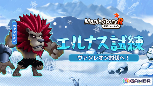 「メイプルストーリーR：エボリューション」の新職業として第六天魔王 オダノブナガを倒す宿命を背負う“五星の子たち”の一人であるカンナが登場！の画像5