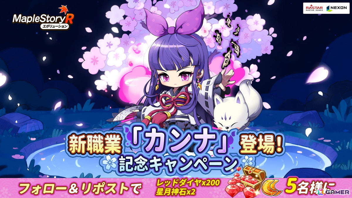 メイプルストーリーR：エボリューション」の新職業として第六天魔王