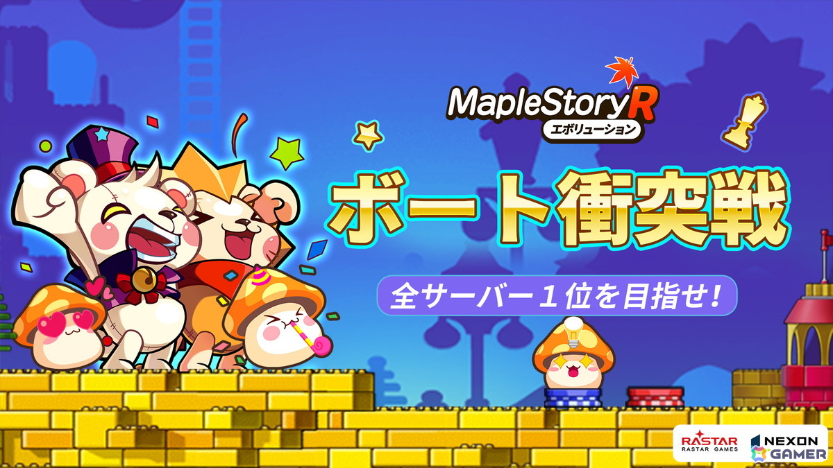 メイプルストーリーR：エボリューション」の新職業として第六天魔王 オダノブナガを倒す宿命を背負う“五星の子たち”の一人であるカンナが登場！ |  Gamer