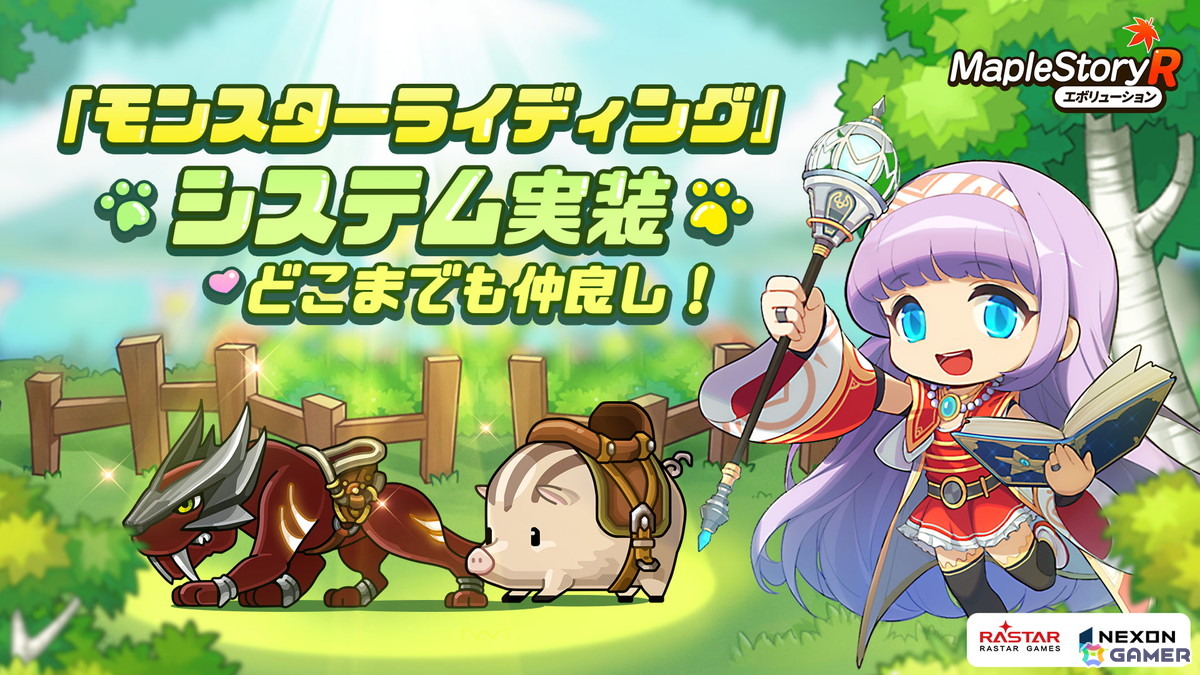 メイプルストーリーR：エボリューション」の新職業として第六天魔王 オダノブナガを倒す宿命を背負う“五星の子たち”の一人であるカンナが登場！ |  Gamer