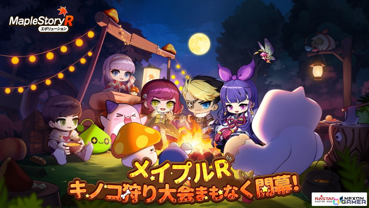 メイプルストーリーR：エボリューション」の新職業として第六天魔王 オダノブナガを倒す宿命を背負う“五星の子たち”の一人であるカンナが登場！ |  Gamer