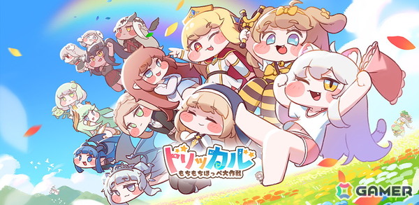 思わずつまみたくなるほっぺを思う存分つまめるもちほっぺ収集RPG「トリッカル・もちもちほっペ大作戦」が2025年下半期にスマホ向けに配信決定！の画像1