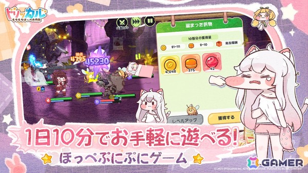 思わずつまみたくなるほっぺを思う存分つまめるもちほっぺ収集RPG「トリッカル・もちもちほっペ大作戦」が2025年下半期にスマホ向けに配信決定！の画像2