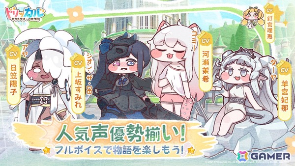 思わずつまみたくなるほっぺを思う存分つまめるもちほっぺ収集RPG「トリッカル・もちもちほっペ大作戦」が2025年下半期にスマホ向けに配信決定！の画像7