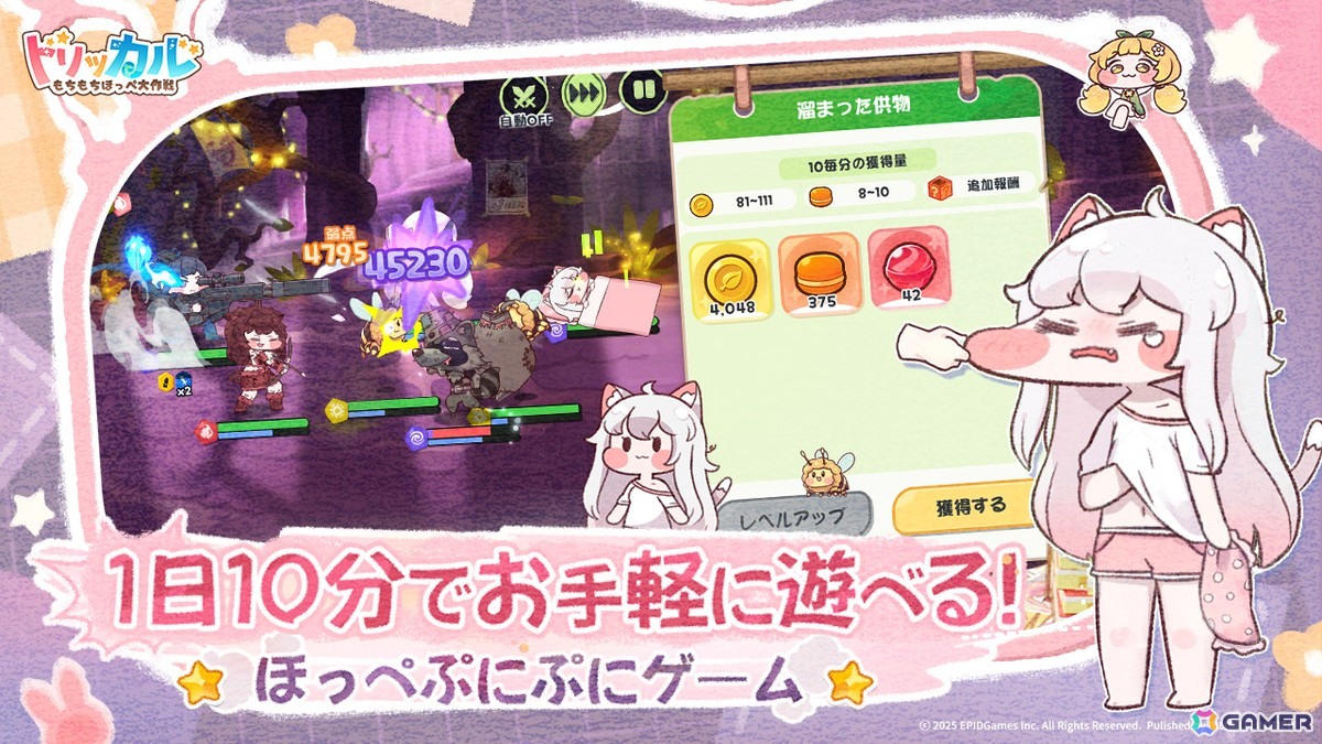 思わずつまみたくなるほっぺを思う存分つまめるもちほっぺ収集RPG「トリッカル・もちもちほっペ大作戦」が2025年下半期にスマホ向けに配信決定!の画像