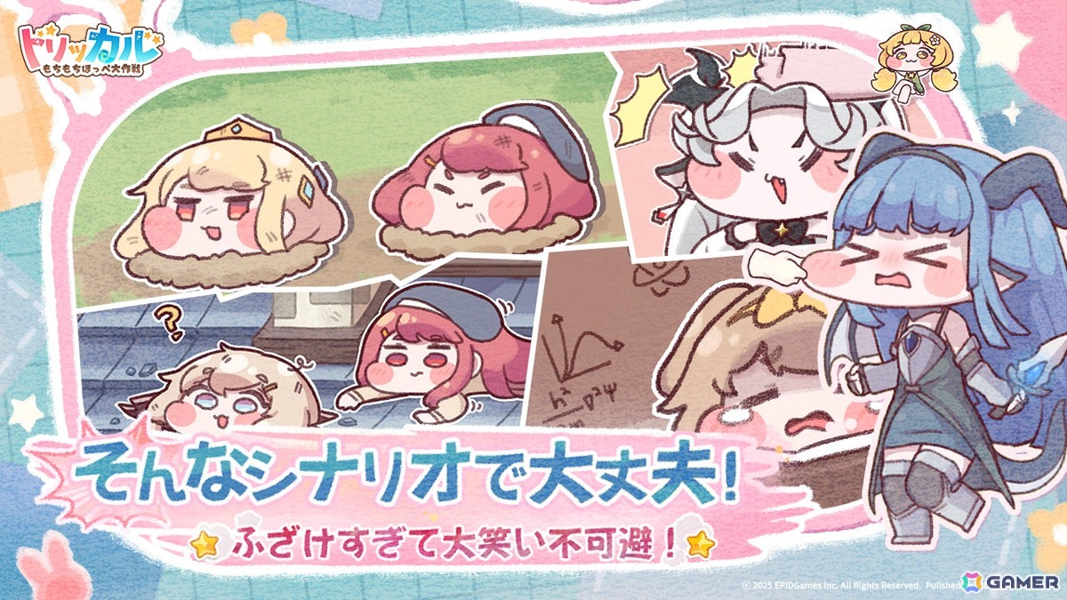 思わずつまみたくなるほっぺを思う存分つまめるもちほっぺ収集RPG「トリッカル・もちもちほっペ大作戦」が2025年下半期にスマホ向けに配信決定!の画像