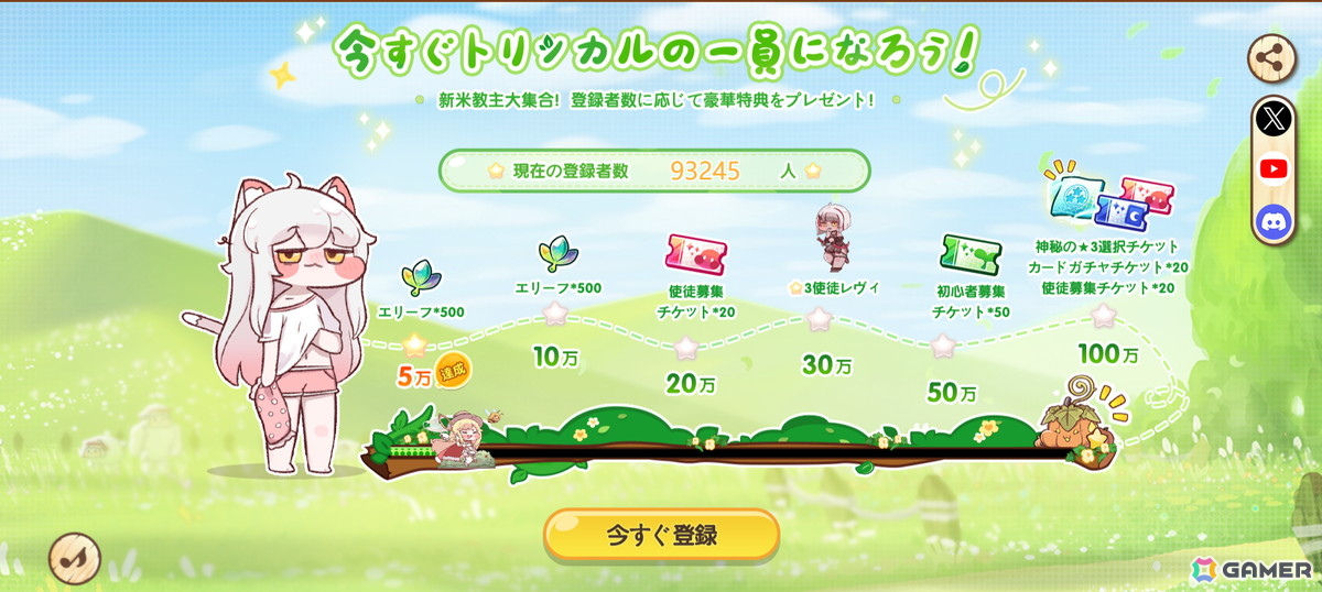 思わずつまみたくなるほっぺを思う存分つまめるもちほっぺ収集RPG「トリッカル・もちもちほっペ大作戦」が2025年下半期にスマホ向けに配信決定!の画像