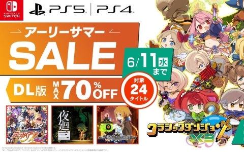 「クラシックダンジョン X3」がセールに初登場！日本一ソフトウェアのタイトルが最大70％OFFになる「アーリーサマーセール」が開催