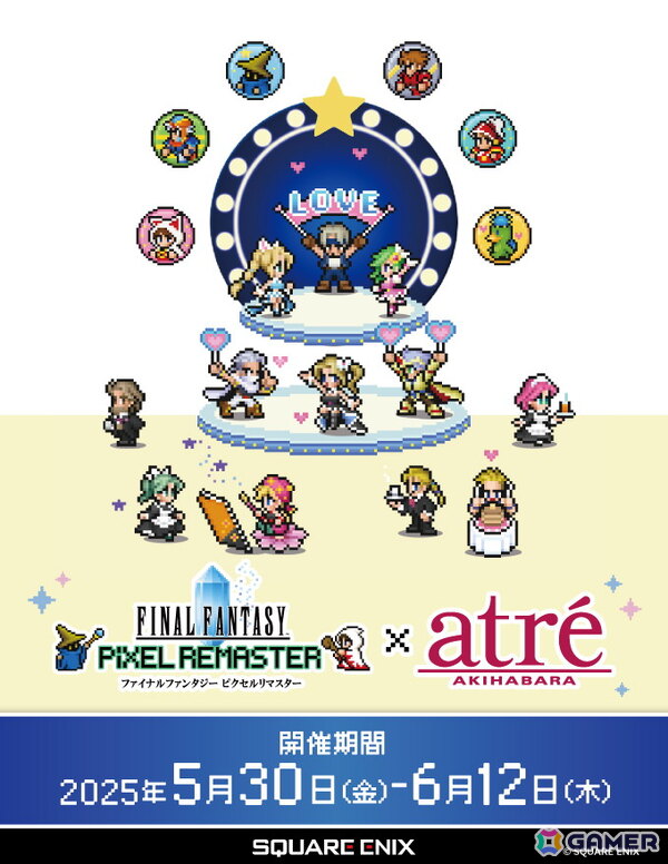 「FFピクセルリマスター」シリーズコラボがアトレ秋葉原にて5月30日より開催！イラストレーター描き下ろしイラストグッズの先行販売もの画像1