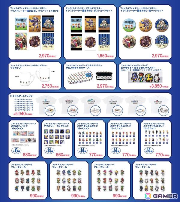「FFピクセルリマスター」シリーズコラボがアトレ秋葉原にて5月30日より開催！イラストレーター描き下ろしイラストグッズの先行販売もの画像2