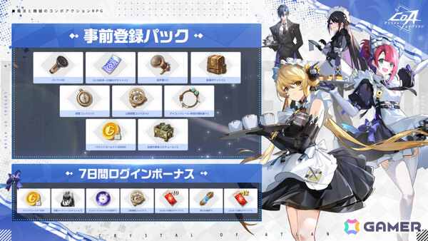 連撃で敵を打ち砕くコンボアクションRPG「クリスタル・オブ・アトラン」が正式リリース！総計100名のVTuberが参戦する決闘祭も開催の画像2