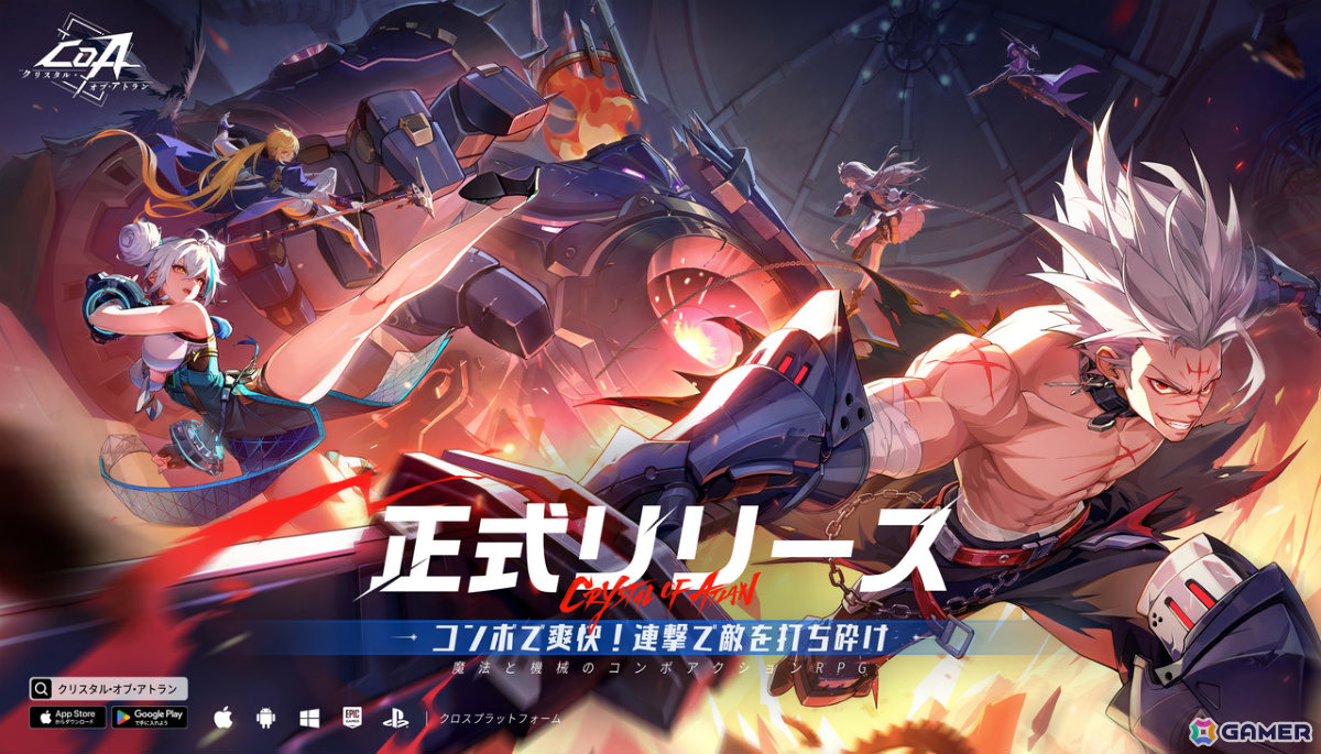 連撃で敵を打ち砕くコンボアクションRPG「クリスタル・オブ・アトラン」が正式リリース！総計100名のVTuberが参戦する決闘祭も開催の画像1