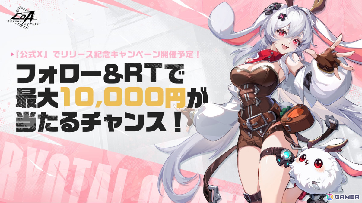 連撃で敵を打ち砕くコンボアクションRPG「クリスタル・オブ・アトラン」が正式リリース!総計100名のVTuberが参戦する決闘祭も開催の画像