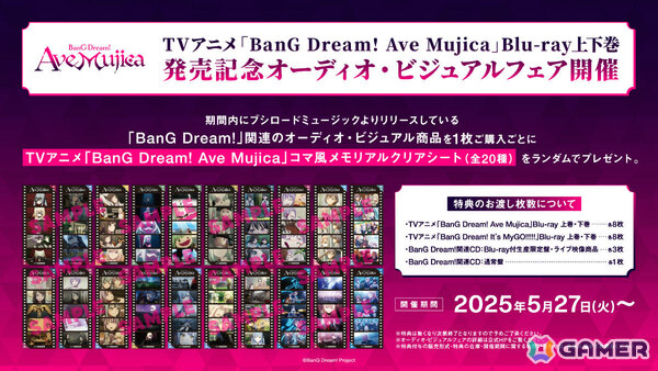 TVアニメ「BanG Dream! Ave Mujica」Blu-ray上巻/下巻が同時発売！未公開シーン盛りだくさんのアニメ放送直前特番 再編集版を特典映像として収録の画像5