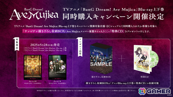 TVアニメ「BanG Dream! Ave Mujica」Blu-ray上巻/下巻が同時発売！未公開シーン盛りだくさんのアニメ放送直前特番 再編集版を特典映像として収録の画像6