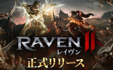 MMORPG「レイヴン2」の正式サービスが開始！エピックグレードの聖衣や使い魔、装備などを獲得できる記念イベントも開催