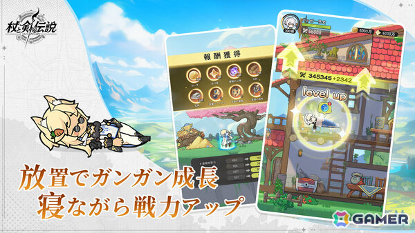 異世界をゆるりと旅する放置RPG「杖と剣の伝説」が2025年夏に配信！日本限定武器外観「えび天」など特典付きの事前登録キャンペーンも開催の画像2