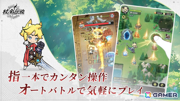 異世界をゆるりと旅する放置RPG「杖と剣の伝説」が2025年夏に配信！日本限定武器外観「えび天」など特典付きの事前登録キャンペーンも開催の画像3