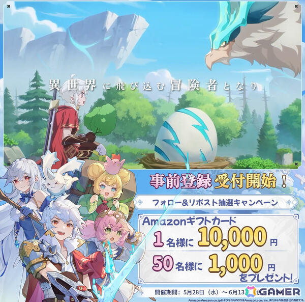 異世界をゆるりと旅する放置RPG「杖と剣の伝説」が2025年夏に配信！日本限定武器外観「えび天」など特典付きの事前登録キャンペーンも開催の画像6