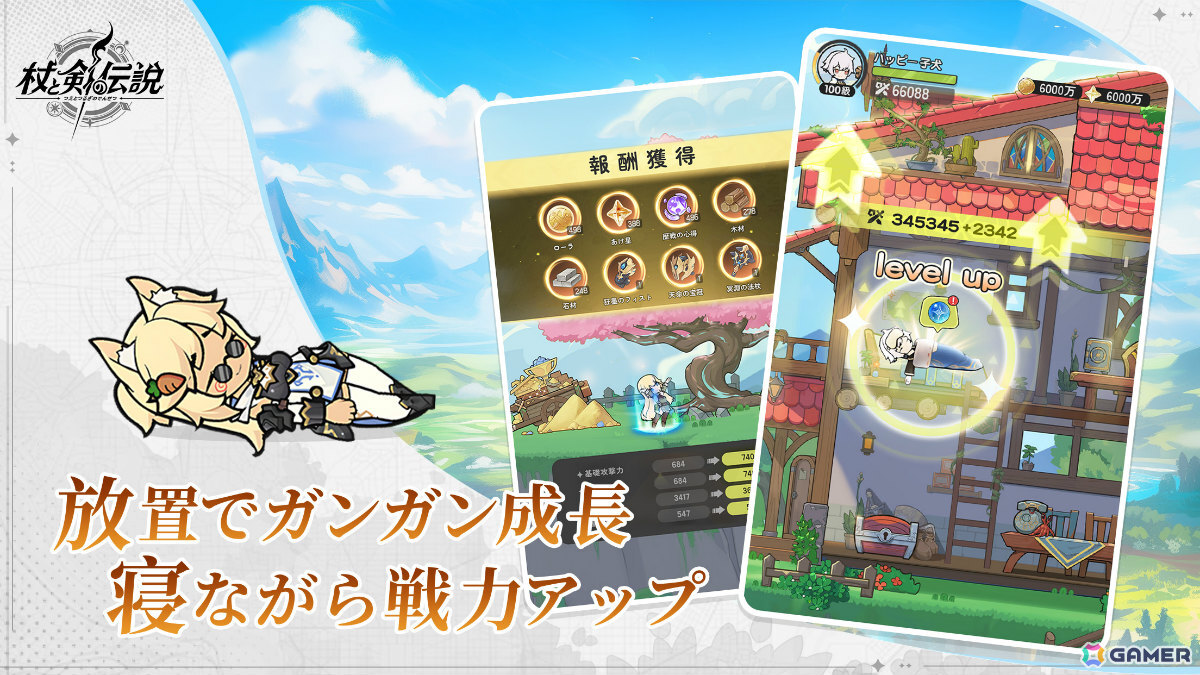 異世界をゆるりと旅する放置RPG「杖と剣の伝説」が2025年夏に配信!日本限定武器外観「えび天」など特典付きの事前登録キャンペーンも開催の画像