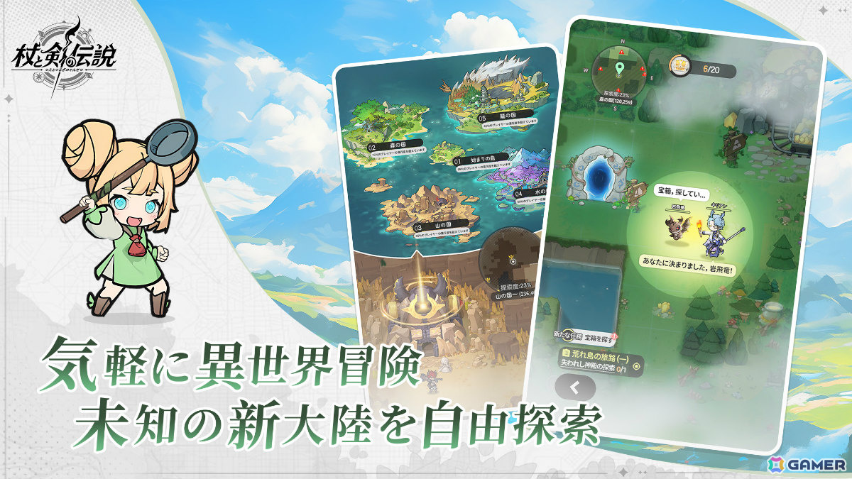 異世界をゆるりと旅する放置RPG「杖と剣の伝説」が2025年夏に配信!日本限定武器外観「えび天」など特典付きの事前登録キャンペーンも開催の画像