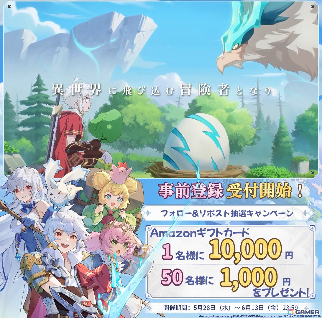 異世界をゆるりと旅する放置RPG「杖と剣の伝説」が2025年夏に配信！日本限定武器外観「えび天」など特典付きの事前登録キャンペーンも開催の画像6