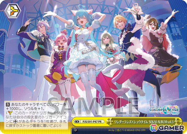 「ワンダーランズ×ショウタイム SEKAI ALBUM vol.3」が発売！グッズ付初回生産限定盤には二色こぺ氏による描き下ろしジャケットイラストのアクスタが付属の画像5
