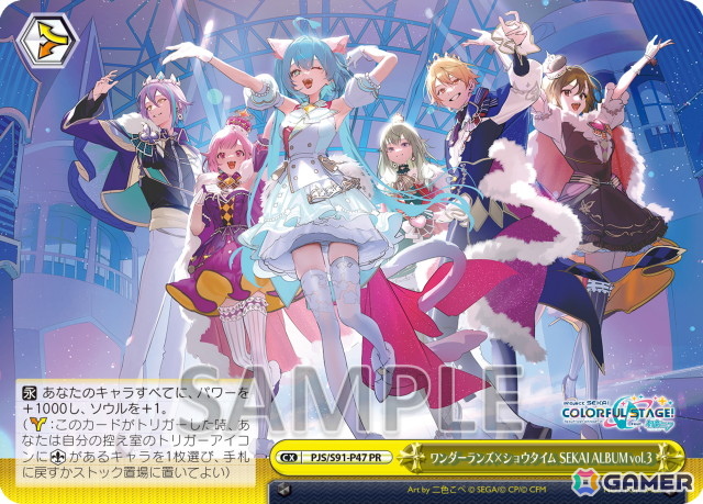 ワンダーランズ×ショウタイム SEKAI ALBUM vol.3」が発売！グッズ付