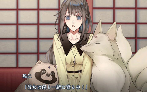 「勿ノ怪契リ」プレイムービーが公開！日常のひとときや雅玖（CV：浪川大輔）とのシーンが楽しめる