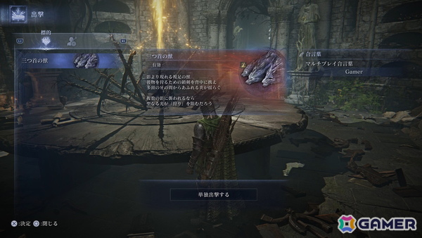 「ELDEN RING NIGHTREIGN」先行レビュー：挑むたびに様相を変えるリムベルドでの冒険に熱中！その先に待つ達成感も健在の画像14