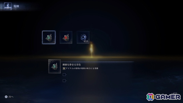 「ELDEN RING NIGHTREIGN」先行レビュー：挑むたびに様相を変えるリムベルドでの冒険に熱中！その先に待つ達成感も健在の画像30