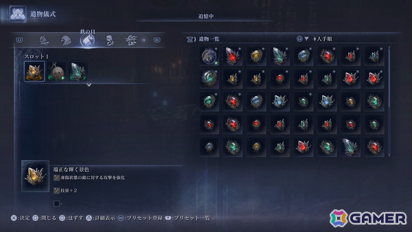 「ELDEN RING NIGHTREIGN」先行レビュー：挑むたびに様相を変えるリムベルドでの冒険に熱中！その先に待つ達成感も健在の画像31