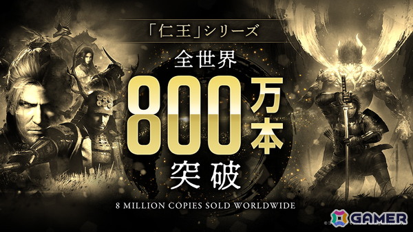 ダーク戦国アクションRPG「仁王」シリーズの全世界累計販売本数が800万本を突破！PS Storeにて最大85％OFFのシリーズセールが実施中の画像1