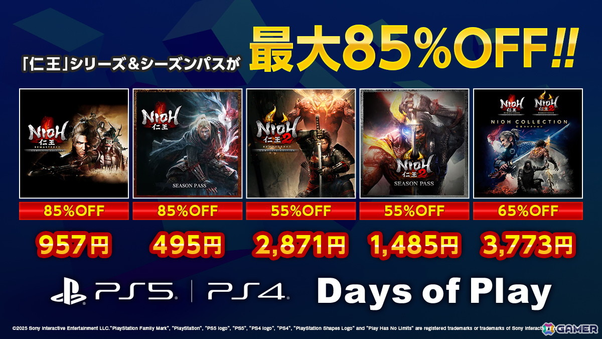 ダーク戦国アクションRPG「仁王」シリーズの全世界累計販売本数が800万本を突破!PS Storeにて最大85%OFFのシリーズセールが実施中の画像