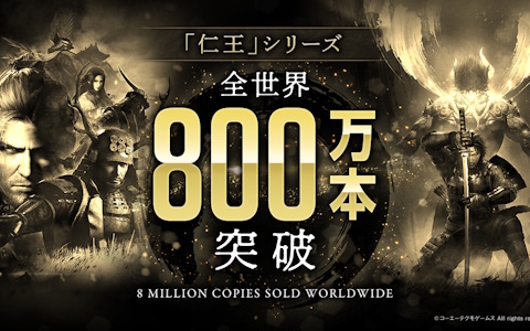 ダーク戦国アクションRPG「仁王」シリーズの全世界累計販売本数が800万本を突破！PS Storeにて最大85％OFFのシリーズセールが実施中
